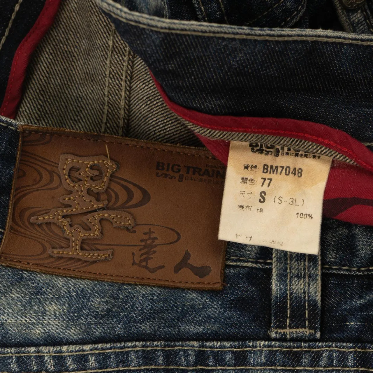 Vintage Dragon Japanese Denim Jeans Size W28